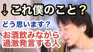 【ひろゆき切り抜き】珍しく(小さく)謝るひろゆき