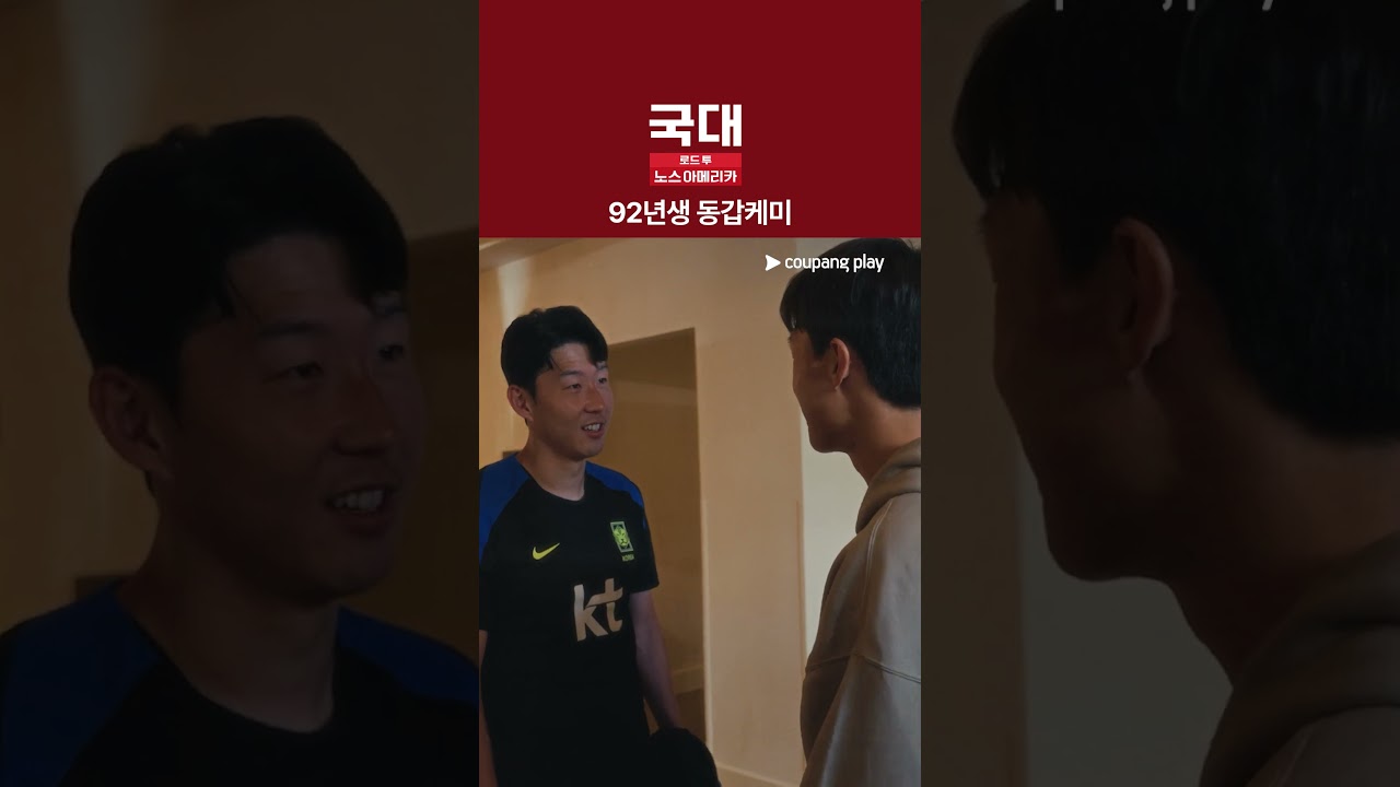 캡틴의 눈물 [국대: 로드 투 노스 아메리카]