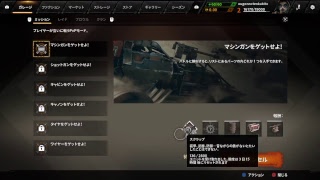 CROSSOUT 初見プレイ　南斗乱れる時北斗あらわる