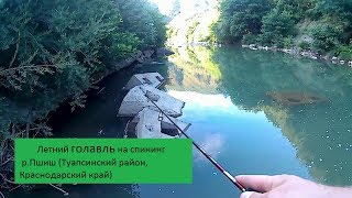 Рыбалка на реке пшеха краснодарского края