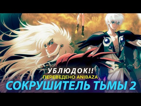 Тизер 2 (AniBaza) Субтитры