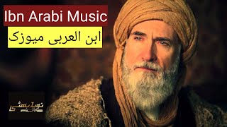 Ibn Arabi Background Music Dirilis Ertugrul Music 