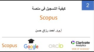 كيفية التسجيل في موقع سكوبس