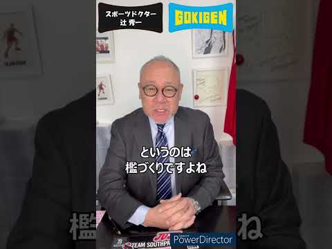 芸術・スポーツ文化学科 Q.親の過干渉と上手に付き合うコツを教えて下さい。#shorts #辻󠄀秀一 #ごきげん #非認知脳