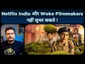 Kathal (2023 Netflix Film) - Movie Review | देखिए Elite Critics को ये क्यों पसंद आ