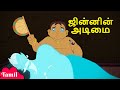 Chhota Bheem ஜின்னின் அடிமை Genie S Slave Fun Videos Cartoons For Kids In 