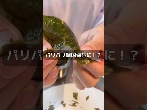 園芸 海菜、クランベ海苔
