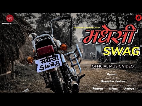 MADHESI SWAG - D1 x @vyomaofficial7653 | OFFCIAL MUSIC VIDEO | madhesihiphop