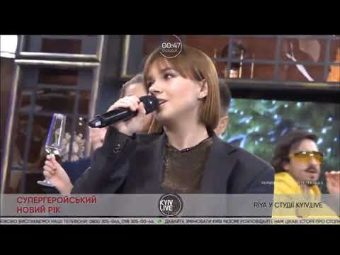 Riya -  Zastyhnu / #Застигну (Новорічний виступ на Kyiv Live)
