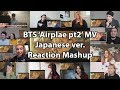 BTS (防弾少年団) 'Airplane pt.2' Japanese ver. MV "Reaction Mashup" BTS (防弾少年団) 'Airplane pt.2' Japanese ver. MV "Reaction Mashup"