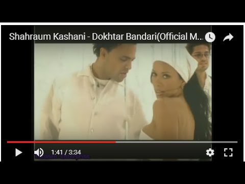 Shahraum Kashani - Dokhtar Bandari شهرام کاشانی ـ دختر بندری