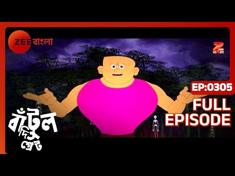 Bantul The Great - Full Episode - 305 - Zee Bangla