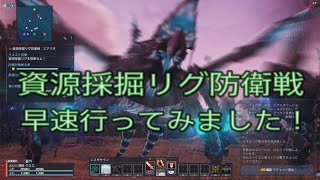 【PSO2NGS】資源採掘リグ防衛戦行ってみました！