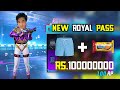 😎Richest Pubg Mobile Player in India - 100 RP (New Royal Pass Season 12) Legend X