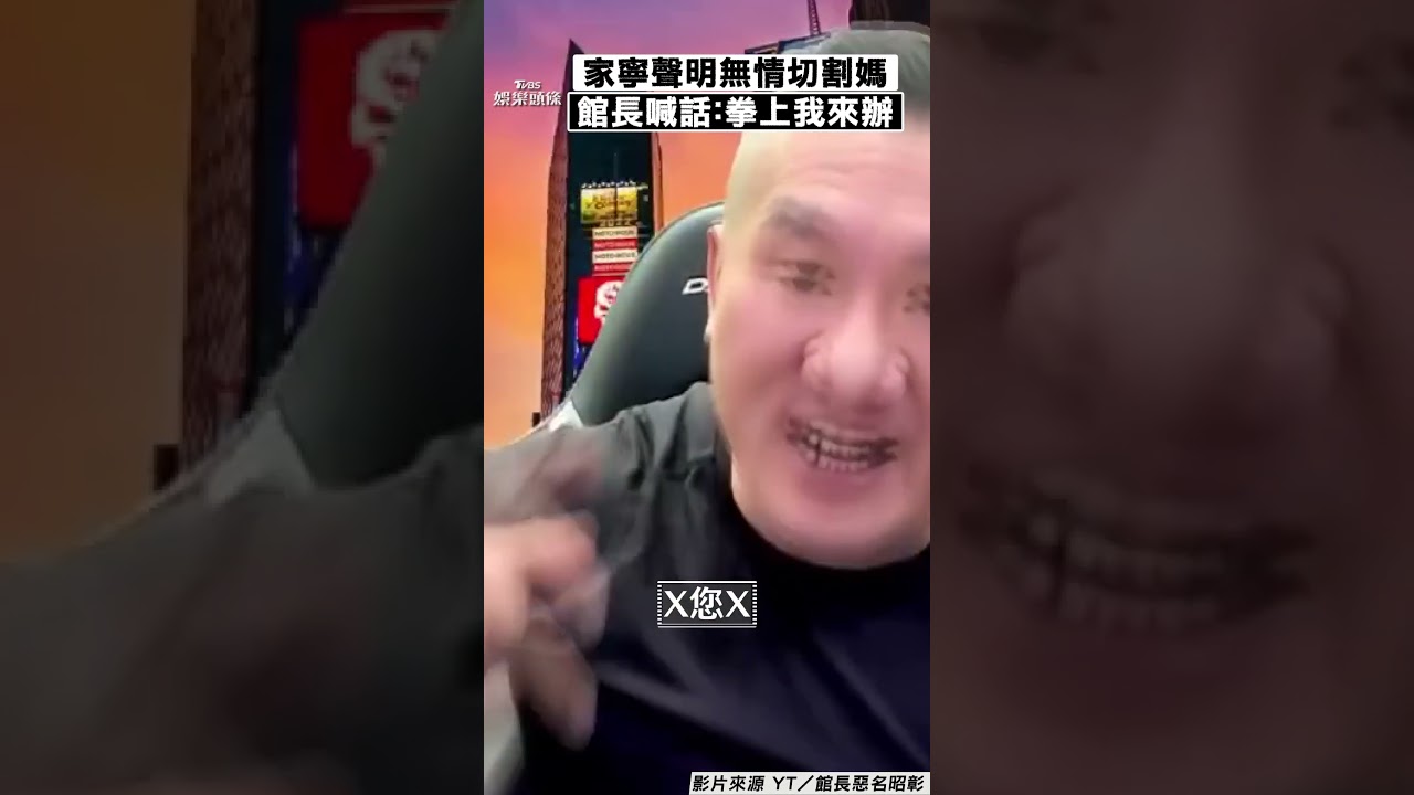 影音/家寧聲明「無情切割張媽媽」 館長教3招:眾量級拳上我來辦