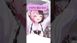 豪快に笑ってくれるひなーのまとめ【振り返り】#shorts #ぶいすぽっ #切り抜き