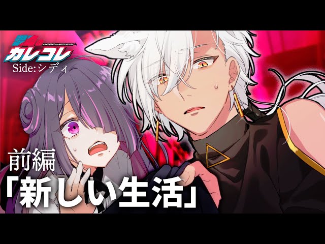 ショートアニメ『混血のカレコレ』公式サイト