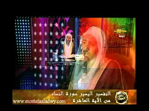  منوعات 358 تفسير سورة النساء من الاية 10 
