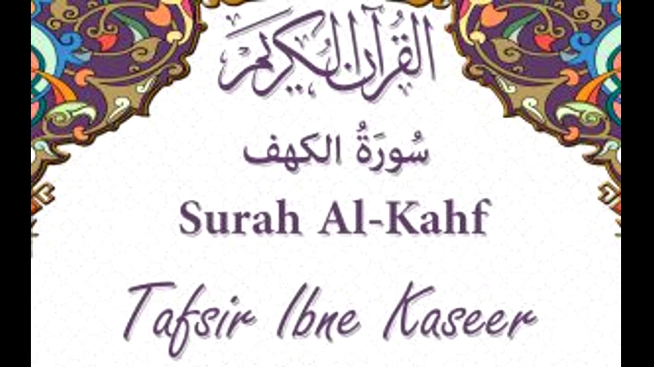 18 Surah Khaf  - Tafseer ibne Kaseer (urdu) [HD]