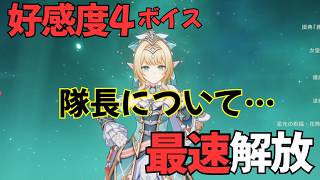 【原神】ヴェスナ（CV:平野綾）ボイス集［好感度0～4］