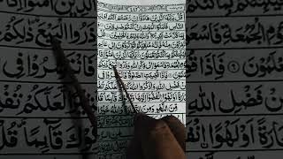 Download lagu Tilawah Quran Merdu H MUAMMAR ZA Surat Al-Jumu'ah Ayat 9#alquran#aljumuah#tilawah#muammarza#shorst mp3 Download lagu Tilawah Quran Merdu H MUAMMAR ZA Surat Al-Jumu'ah Ayat 9#alquran#aljumuah#tilawah#muammarza#shorst mp3