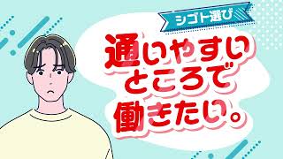 通勤ストレスゼロへ！こだわり検索は【イーアイデム】