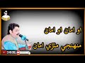 O Ama O Ama Rajab Faqeer