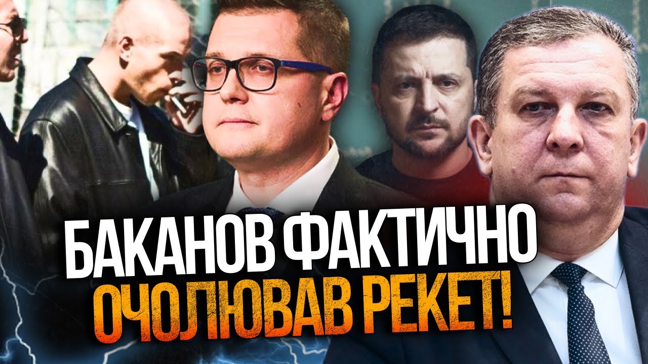 ⚡️ ЗЕЛЕНСЬКИЙ знав про все! РЕВА про "кеш" для СБУ та підставу для ПРЕЗИДЕНТА