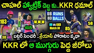 RR Won By 7 Runs In Match 30 Against KKR|RR vs KKR Match 30 Highlights|IPL 2022 Latest Updates