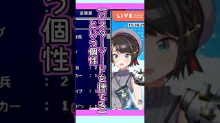 スバおかのてぇてぇ師弟関係【大空スバル】【猫又おかゆ】