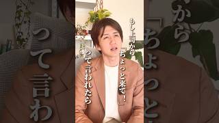 上司へのこの反応って実は… #アダルトチルドレン #hsp #毒親 #うつ病 #メンタル #ストレス #愛着障害 #不安障害 #適応障害 #仕事 #上司 #悩み #自律神経 #不安 #相談 #心理学