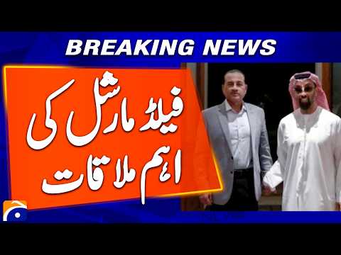 BIG NEWS: Field Marshal Asim Munir seals power partnership with UAE | Geo News