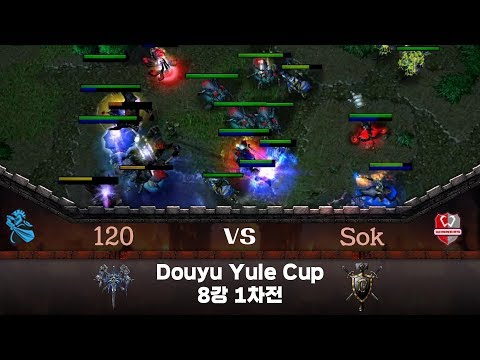 Newbee.120 (U) vs WNS.Sok (H) 워크3 Douyu Yule Cup 2 8강 1차전 - Warcraft3  Douyu Yule Cup 2
