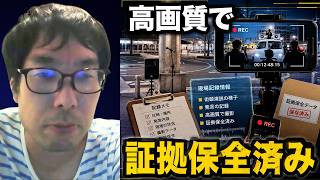 【静かに証拠保全された街頭演説】立花孝志らが書類送検されることにきっかけとなった赤穂市での街頭演説を証拠保全する選挙ウォッチャーちだい