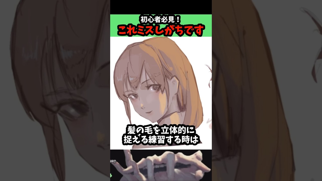 【イラストアドバイス】お絵描き初心者はこのミスやりがちです。【Neg先生/切り抜き】#shorts