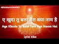 ए खुदा तू बता तेरा क्या नाम है Aye Khuda Tu Bata Tera 