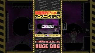 【本編は⬆️から】死にゲーでサザエさんOPパロディ #アイワナ #ゲーム実況