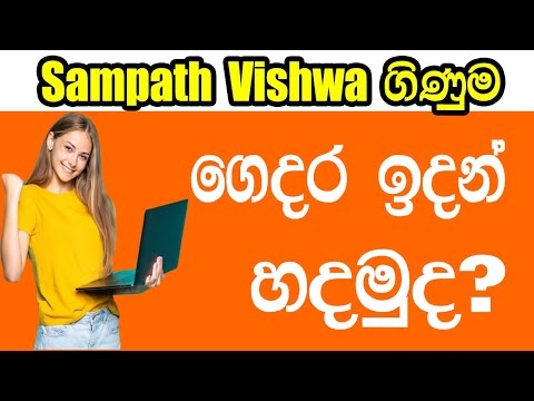 How to Create Sampath Vishwa Account online