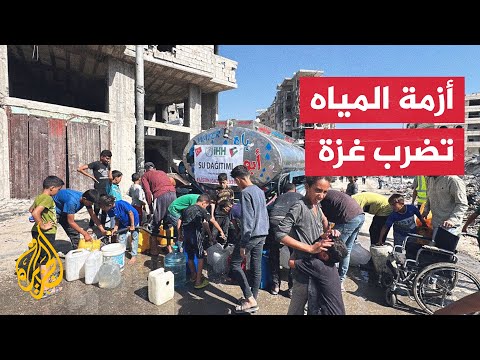 فيديو | اليونيسف تحذر من تفاقم أزمة المياه والصرف الصحي في قطاع غزة