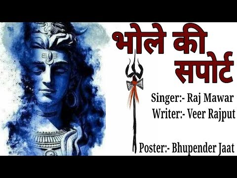 #Bhole Ki Spot || 2018 Superhit Bhole Song || VSR Records