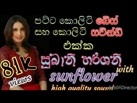 subani harshani with sunflower live musical show 1shttp://www.youtube.com/@BeatLankat owner