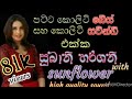 Subani Harshani With Sunflower Live Musical Show 1shttp Www Youtube Com BeatLankat Owner