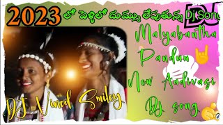 Download lagu malyabantha pandum Trending new Adivashi koya dj song Dj vinod smiyle 2023 Devarapalli🤪 Dj Tho MIX mp3