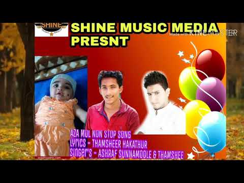 AZA MOL NONSTOP BIRTHDAY SONG| THAMSHEER KODAGU |ASHRAF SUNNAMOOLE|2019|