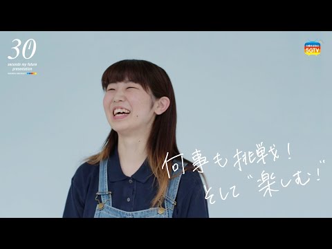 薬学科 【30秒で未来をプレゼンします。】 国際コミュニケーション学部