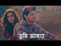 Tumi Amar Jiboner Sob Kichu | Slowed And Reverb | Arfin Rumey | Puja Song | Bangla Lofi Songs |