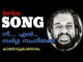 Nee En Sarga Sangeethame Yesudas Malayalam Movie Kathode Kathoram