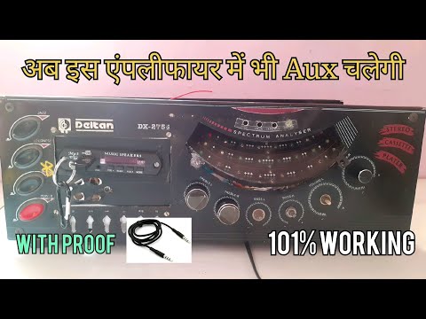 How to add aux cable in la 4508 ic amplifier or any amplifier with a very easy way🙂🙂🙂🙂