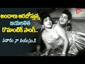 Jayalalitha Beautiful Memories Padaru Na Vayasu Song Sukha Dukhalu Old Movie Old Telugu Songs