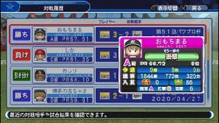 A級おもちまる撃破